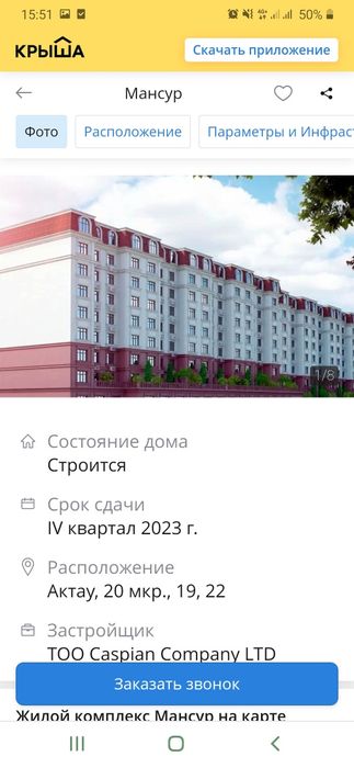 Квартиры в Актау
