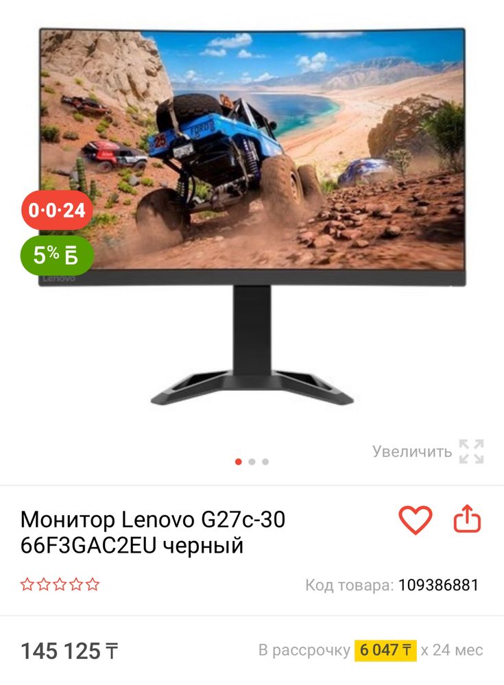 Игравой компьютер, Рассрочка 0:0:12 и 0:0:24