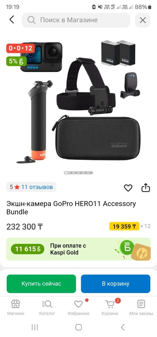 Go Pro Hero 11 новая