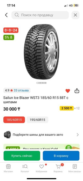 SAILUN 185/60/15 почти новые
