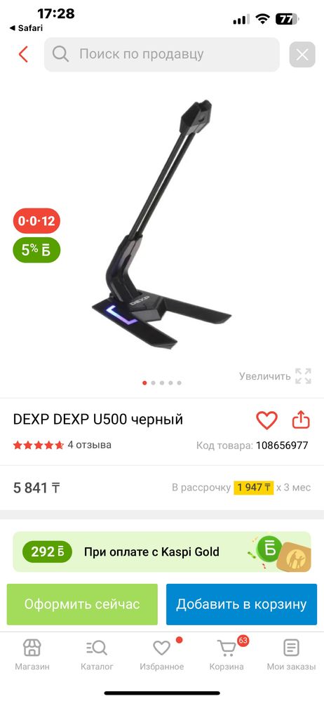 Продам микро лежит без дела новый
