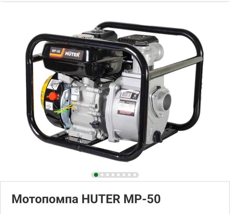 Мотопомпа бензиновая hüter MP-50