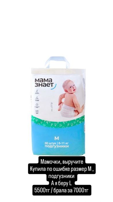 Продам памперсы детские