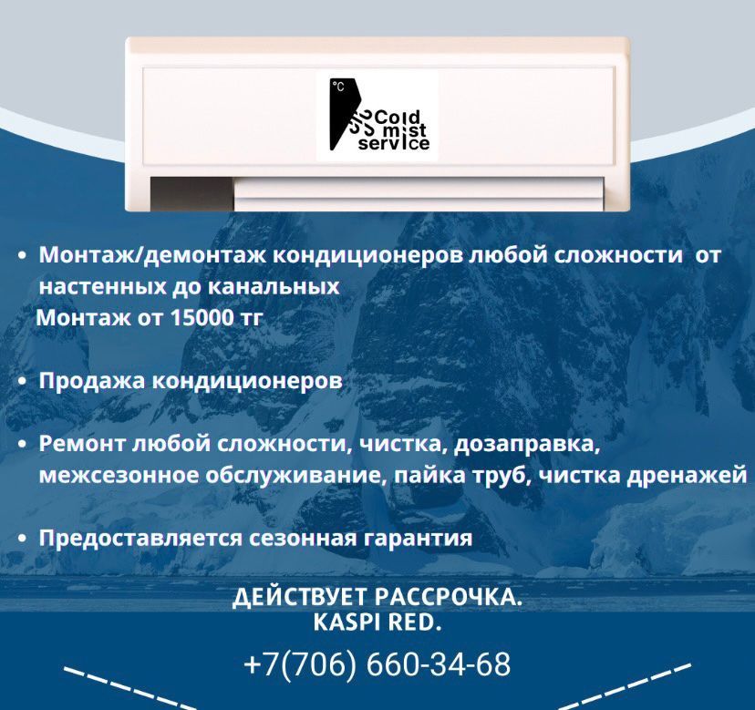 Ремонт кондиционеров,установка кондиционеров,обслуживание кондиционеро