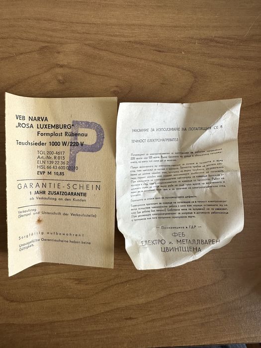 Нагревател за вода Tauchsieder