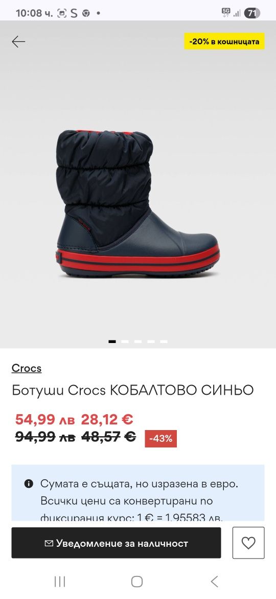 Оригинален Crocs C8
