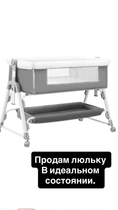 Люлька детская отличная