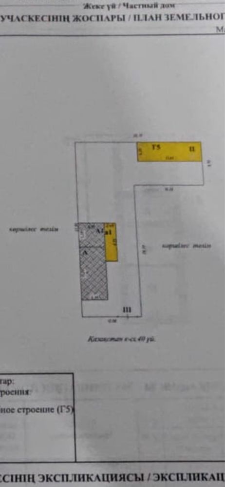 Продается дом.