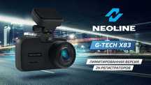 Продается Видеорегистратор Neoline G-Tech X83 Лимитированная версия