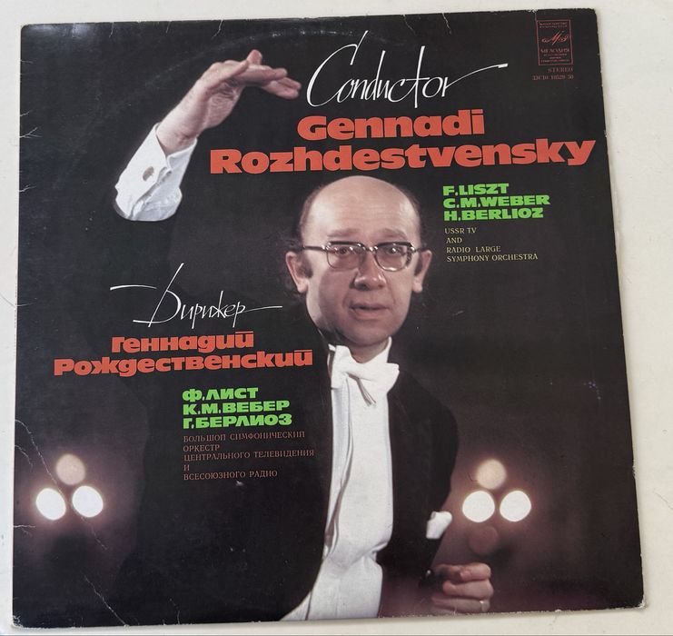 Gennadi Rozhdestvensky: F. Liszt, C.M. Weber, H. Berlioz, Vinil