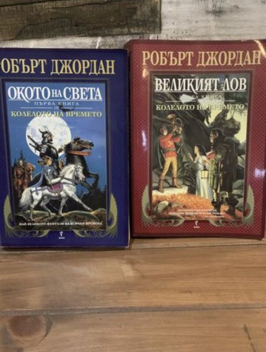 Робърт Джордан
