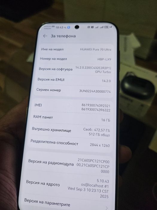 Huawei Pura 70 ultra нов