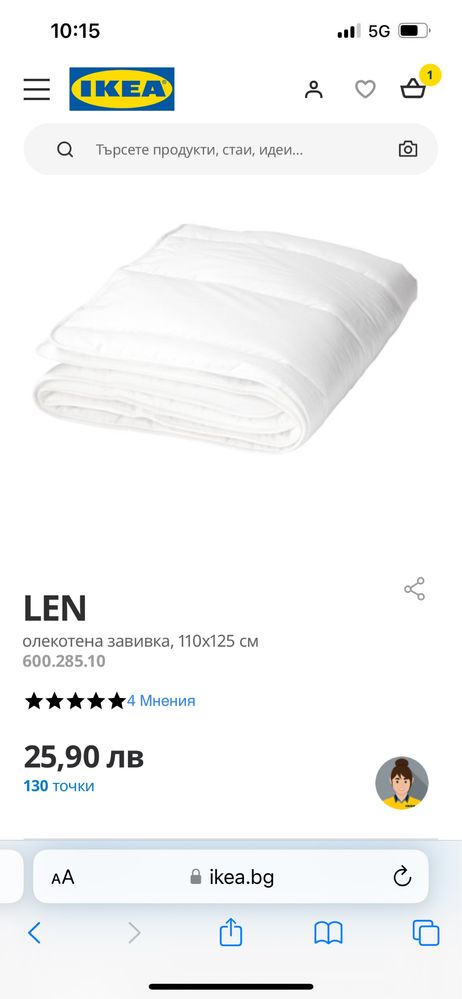 Детска олекотена завивка LEN (IKEA) 110х125 см