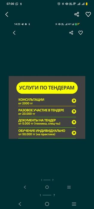 СПЕЦТЕХНИКА для участия в тендере