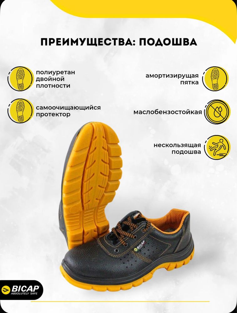 Полуботинки рабочие, спецобувь 43 размер