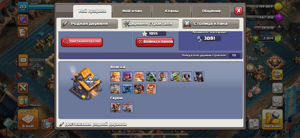 CoC th17 почти фулл деф.