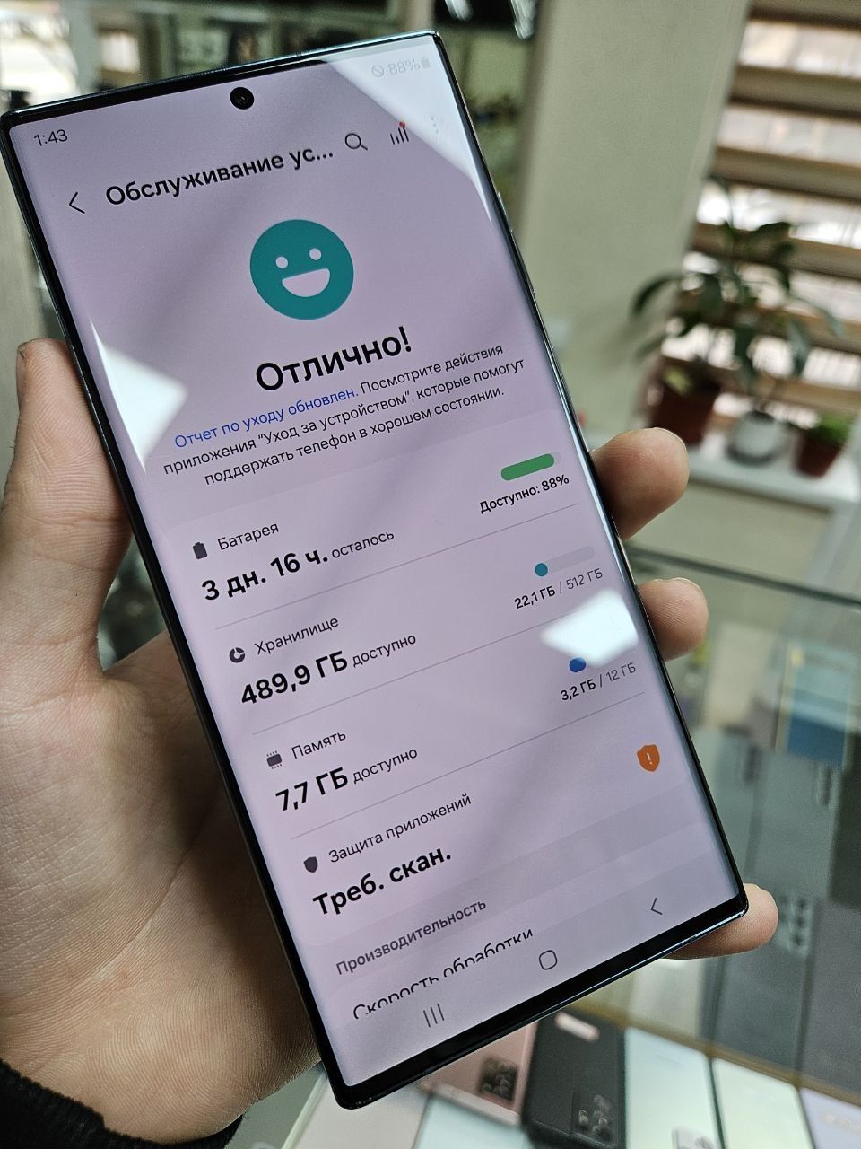 Samsung S22 ultra 5G