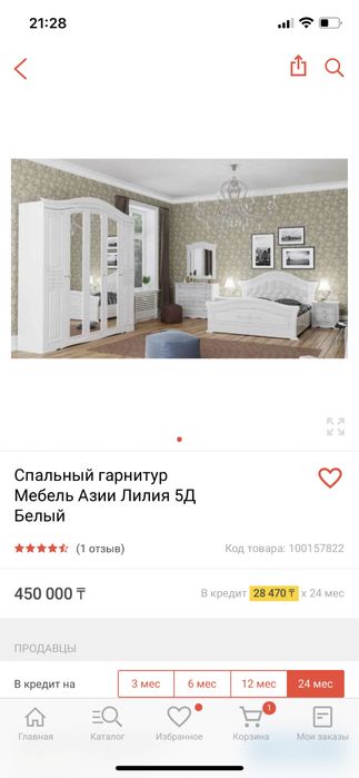 Продам спальный гарнитур