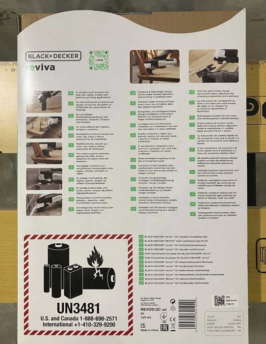 Black & Decker - Акумулаторен инструмент мултифункционален