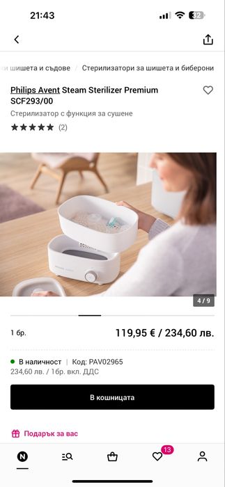 Комбиниран уред за стерилизиране и сушене Philips Avent