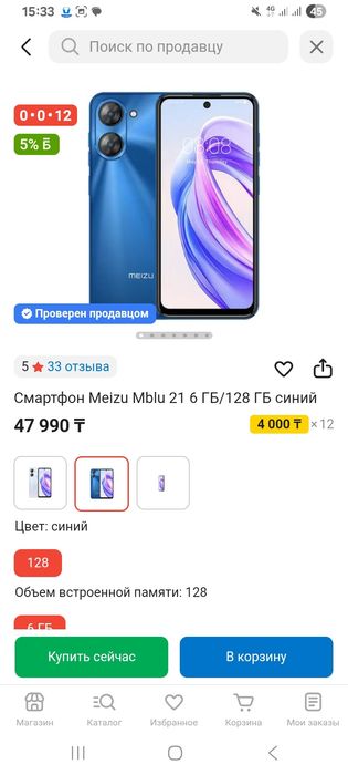 Продам новый за 35000
