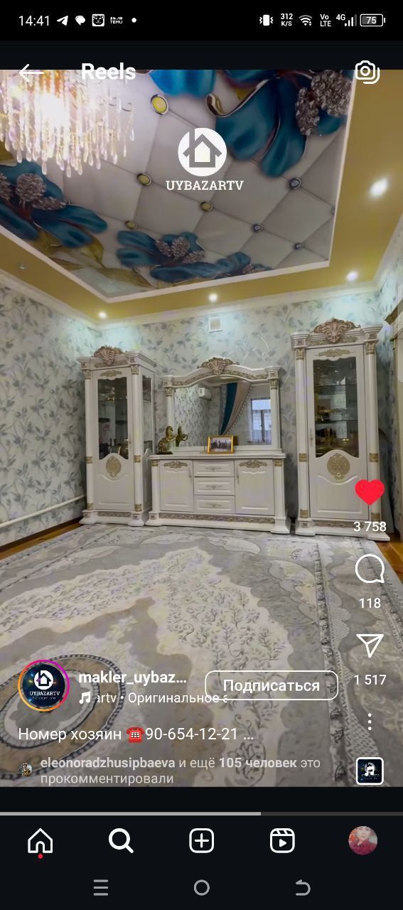 Жер жай сатылады