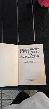 Много ценни книги