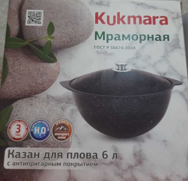 Продается новый казан Kukmara