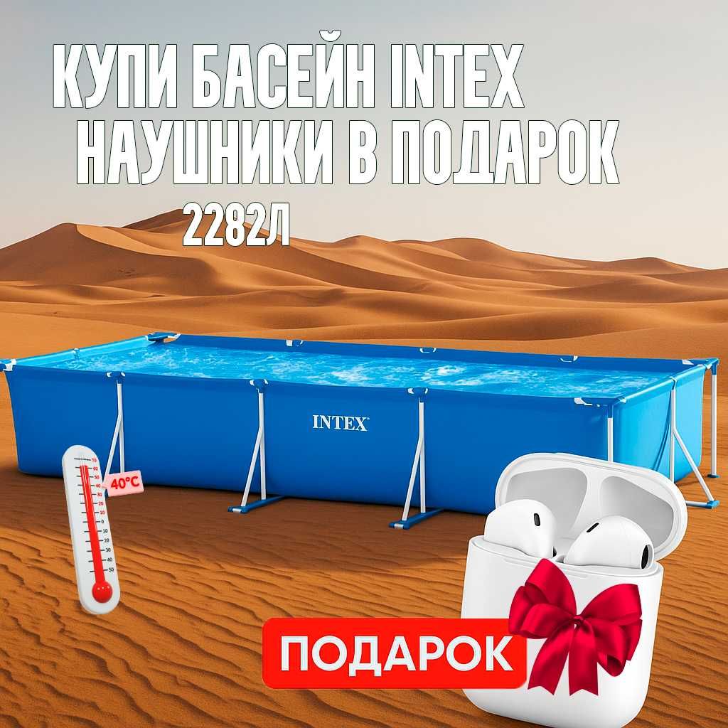 Каркасный бассейн Intex 260x160x65 см, 2282л, 28271, basseyn karkasniy