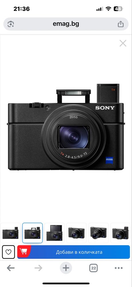 Дигитален фотоапарат Sony Cyber-Shot DSC-RX100 VI