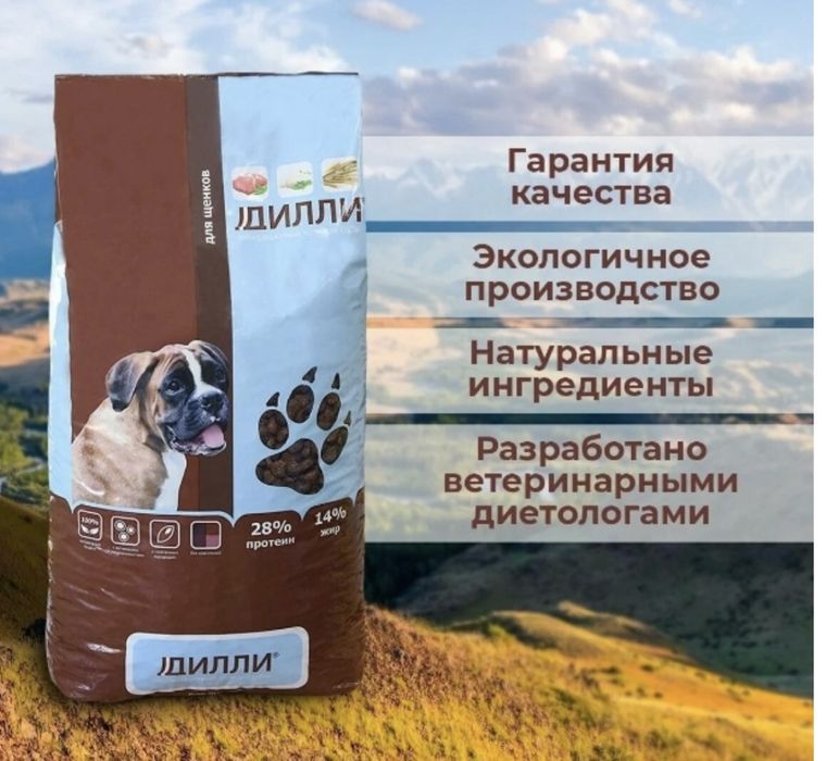 Корм для щенков .