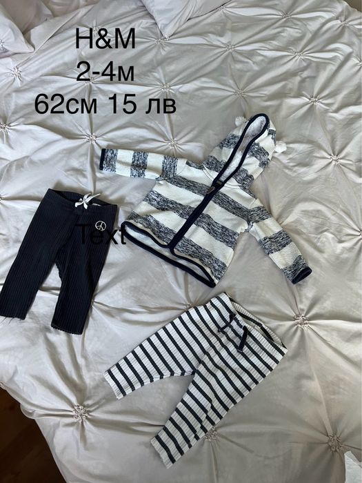 Бебешки лот органичен памук есен-зима Н&М, F&F,next, George 50-56-62см