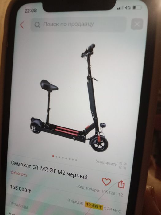 Электро самокат обсалютно новая! В Каспий цена 165 тысячи тенге