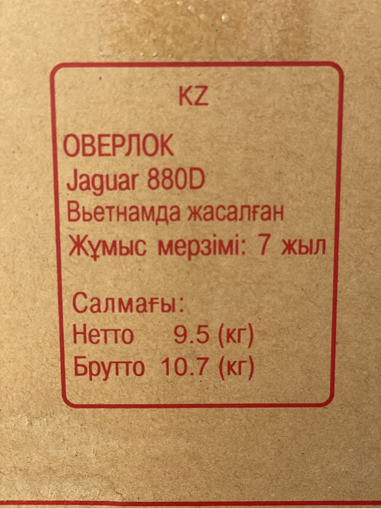 Оверлог новый