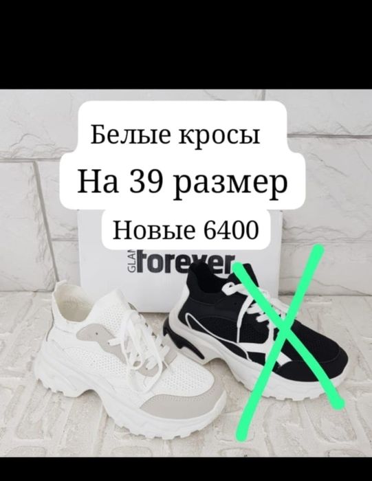 Новые женские  красовки
