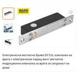 Електрическа магнитна брава DC12v