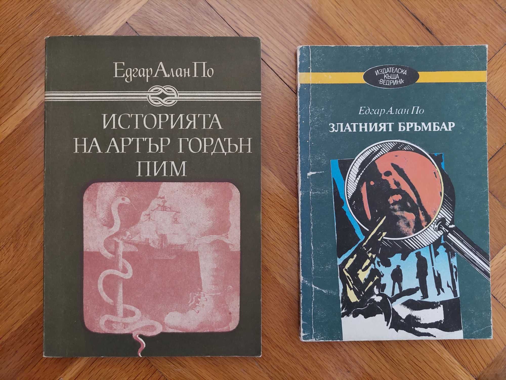 Евтини книги по 1 лев