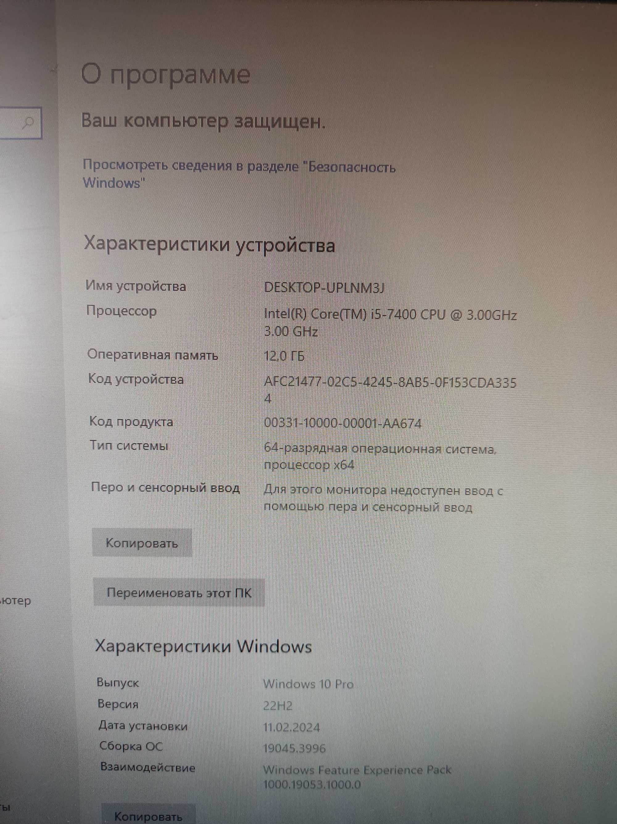 Системный блок Core i5-7400 ОЗУ 12Gb GTX 1050 HDD 1Tb