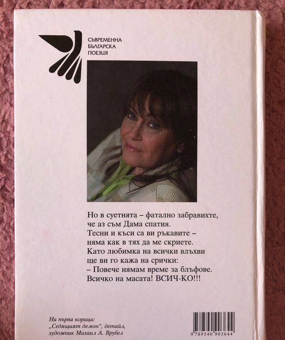 Маргарита Петкова - Всичко!