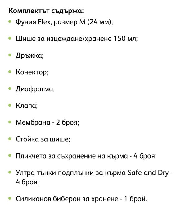 Нова ръчна помпа за кърмене Medela