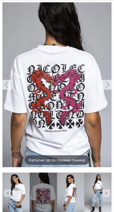 Тениска - Nikole Collection
