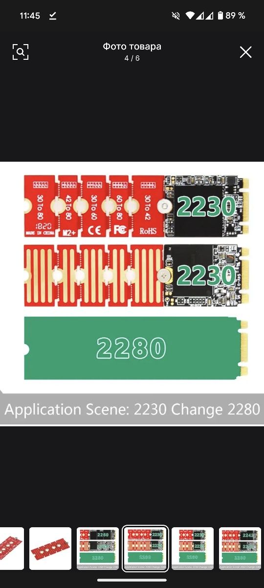 NVME M.2 SSD расширитель удлинитель