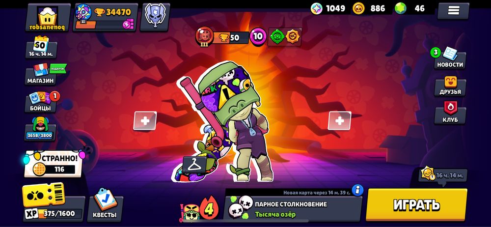 Хочу продать акк уже нету желание играть