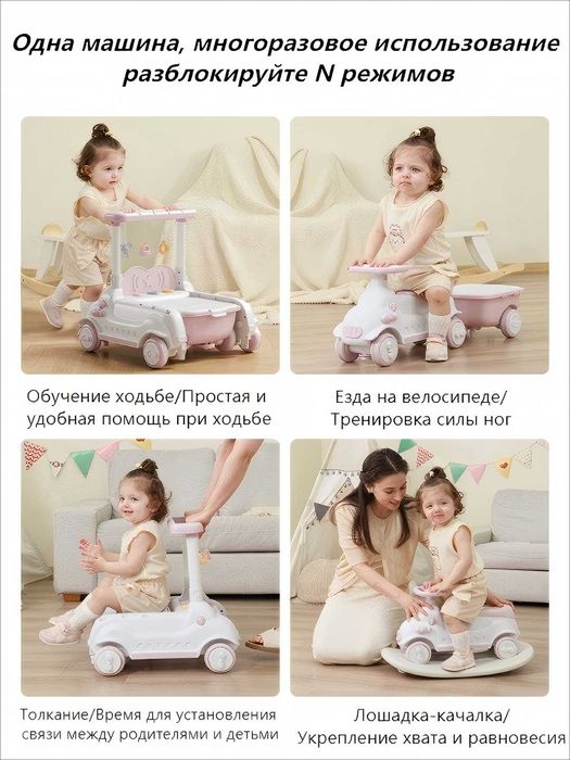 Многофункциональные детские ходунки с защитой от опрокидывания