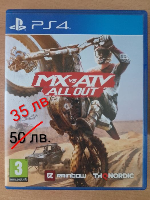 Игра с мотори за playstation 4