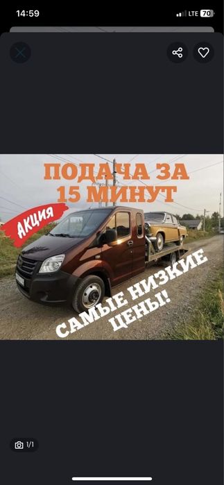 Эвакуатор айшабиби