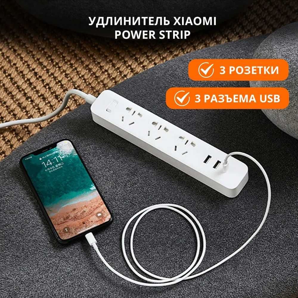 Xiaomi / Удлинитель / Mi Power Strip CN. Рассрочка, доставка, гарантия