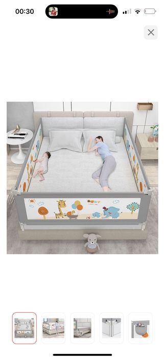 Бортик защитный на кровать