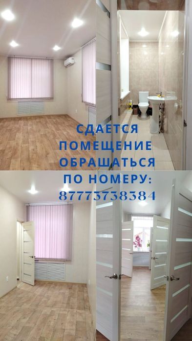Сдача в аренду кабинетов под офис.