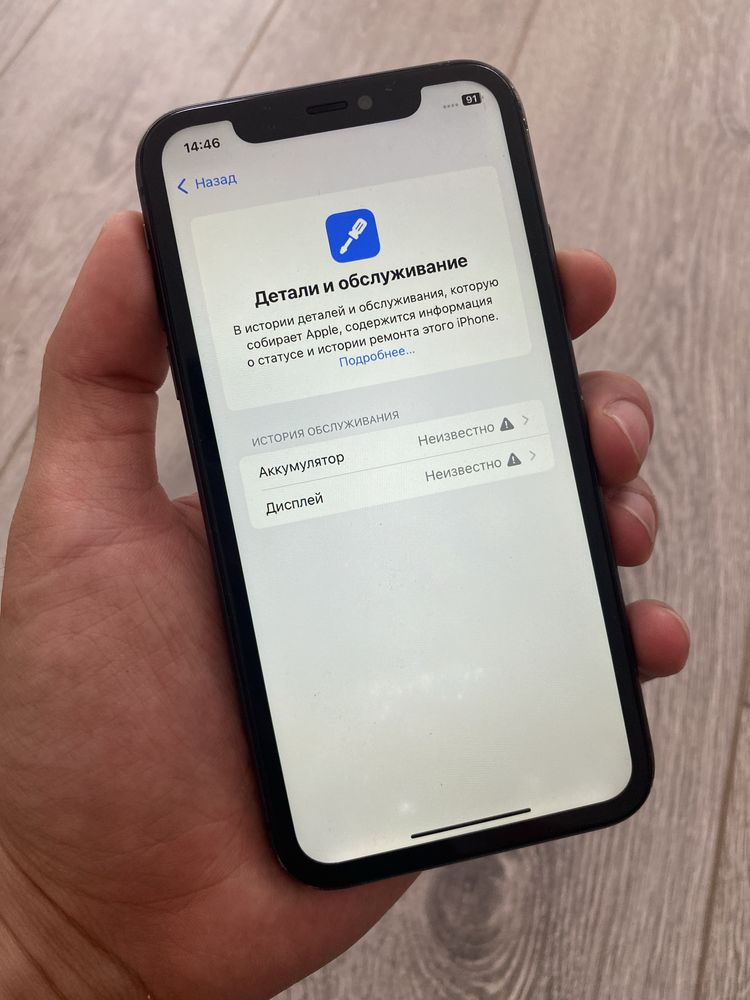Iphone 11 srochna